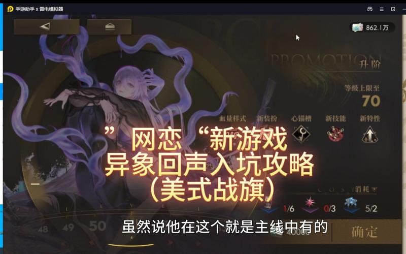 异象回声序章全面解密攻略，探索与征服的奇幻之旅