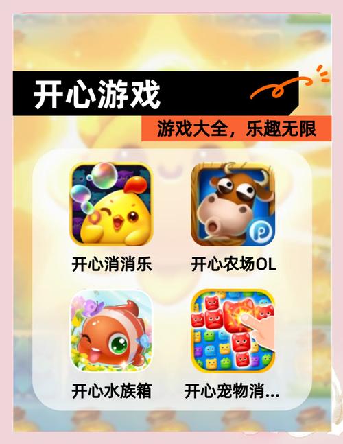 开心答题，趣味无限的手游新体验