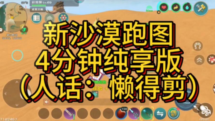 创造与魔法手游攻略，详解骆驼饲料制作方法与驯服技巧