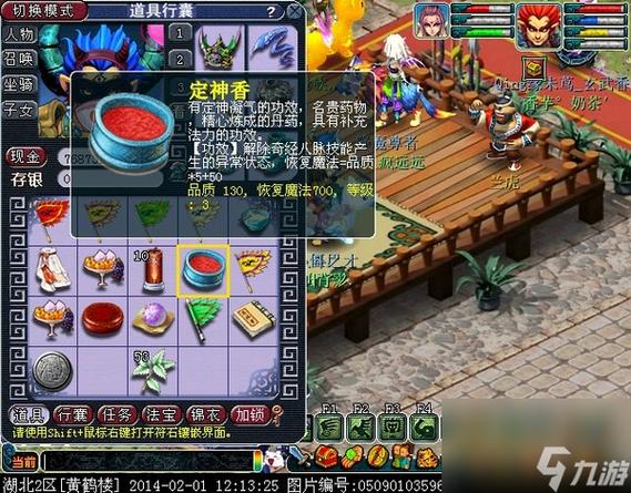 梦幻西游手游三级药重炼配放全攻略