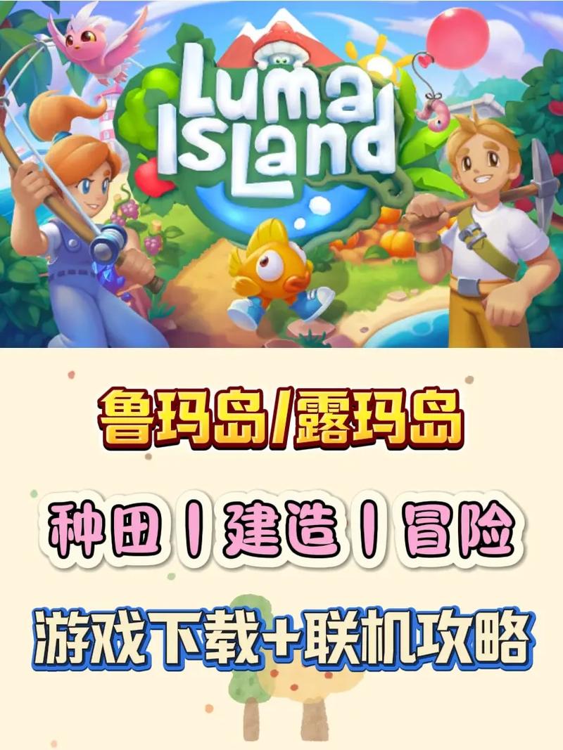 露玛岛手游攻略，优先种植的10种农作物详解