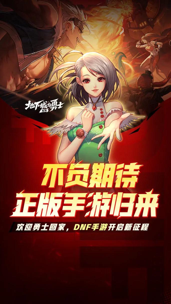DNF 手游探秘，北门究竟在何方