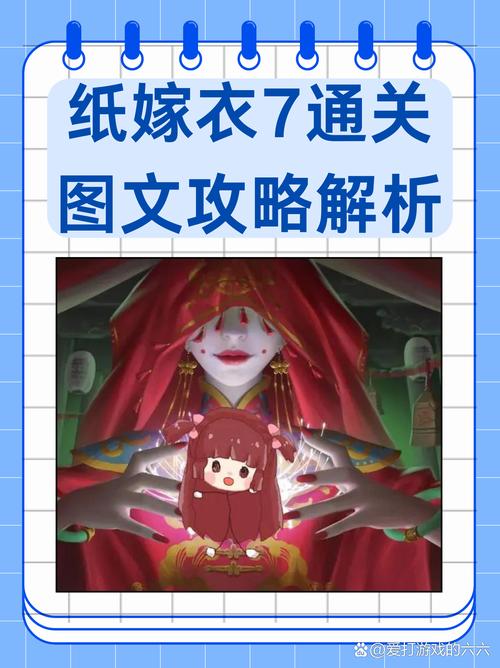 纸嫁衣7第四章舞台花盆文字解谜全攻略