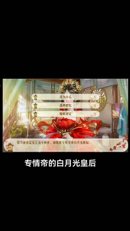 橙光游戏怀帝本纪，解锁一世傀儡结局全攻略
