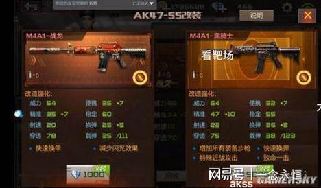 穿越火线手游攻略，掌握幻想M4A1步枪的极致技巧