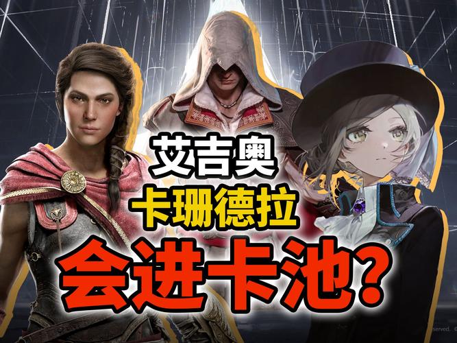 万智牌与刺客信条跨界联动，万智牌，刺客信条深度攻略解析