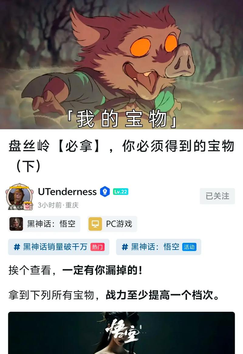 黑神话悟空之盘丝洞碎玉池通关秘籍