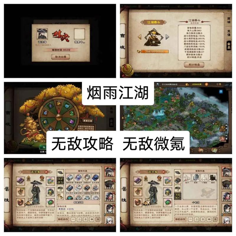 烟雨江湖青城山宝藏探秘全指南