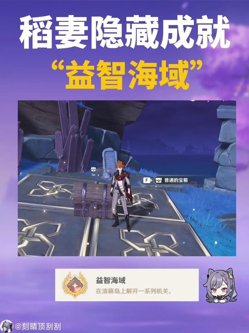 原神清籁岛踏板解谜任务全攻略，探索与揭秘的奇妙之旅