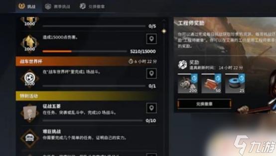 创世战车新手必知的造车选择秘籍
