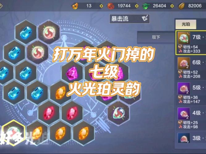 妄想山海人鱼养成的成本精确计算与全攻略