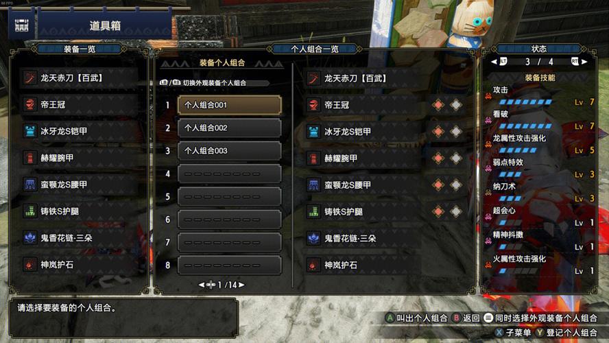 怪物猎人崛起太刀玩法全解析