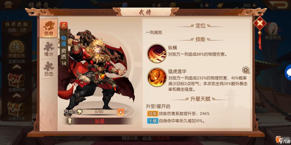 少年三国志2阵营招将解锁攻略，开启专属阵营招降之道