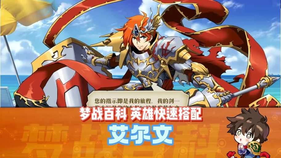 梦幻模拟战手游深度攻略，龙骑兵图鉴与实战解析