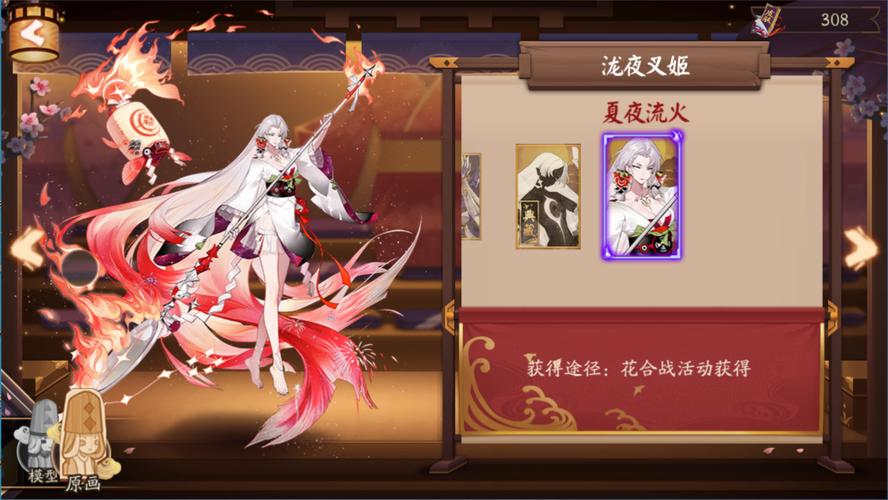 阴阳师手游攻略，揭秘泷夜叉姬战斗初始属性增益