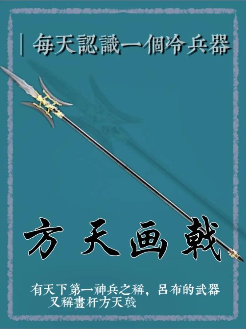 真三国无双起源方天画戟的极致攻略，玩转无敌神兵
