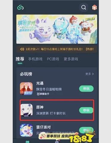 原神云游戏攻略，哪个平台最适合畅玩？