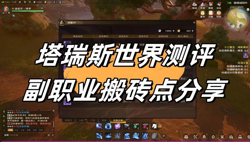 塔瑞斯世界手游搬砖攻略，深度解析与实战策略