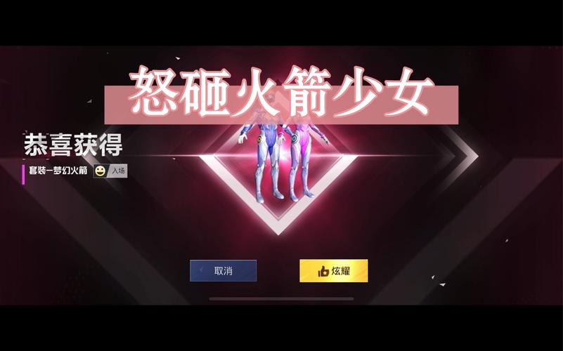 和平精英火箭少女生化危机六联动攻略全解析