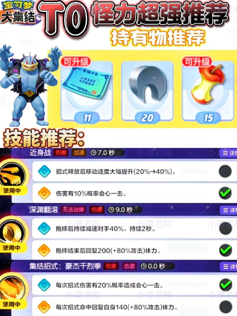宝可梦大集结提升信誉分秘籍大公开