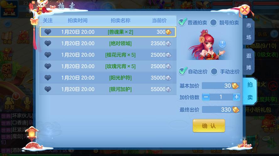 深入探索幻唐志逍遥外传账号交易平台