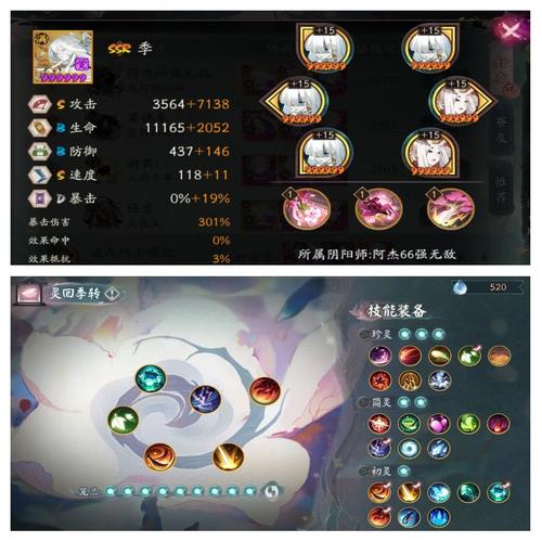 阴阳师佑世之光满buff爬塔7秒阵容深度解析与推荐
