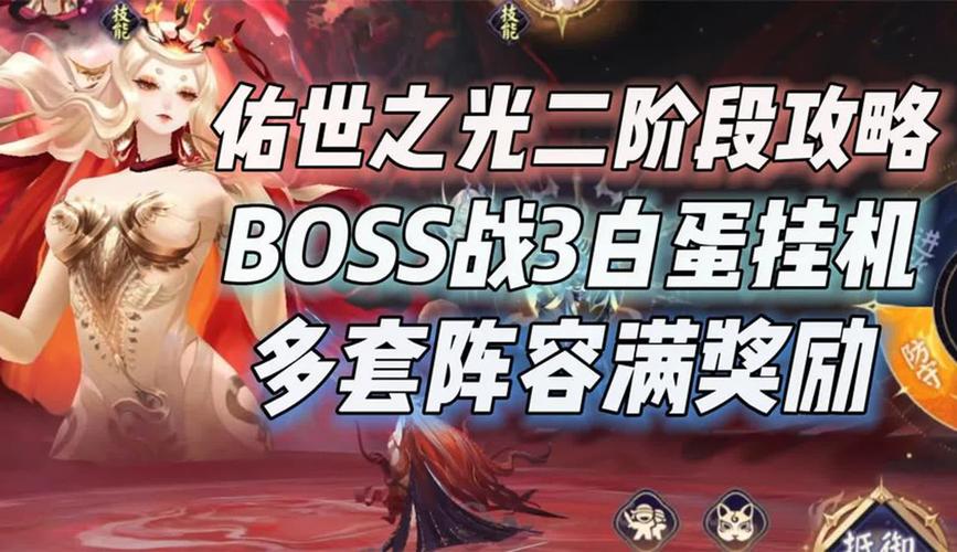 阴阳师佑世之光满buff爬塔7秒阵容深度解析与推荐