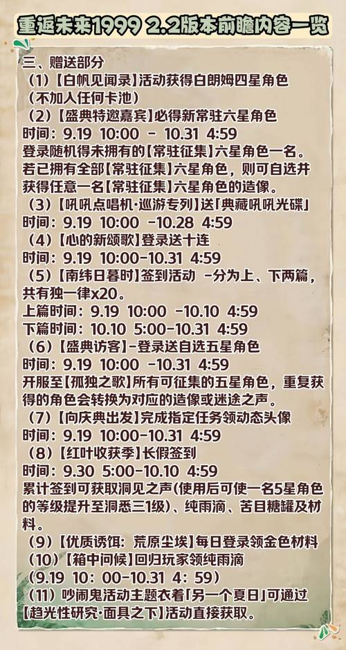 重返未来 1999 十月阴霾 攻略秘籍大揭秘