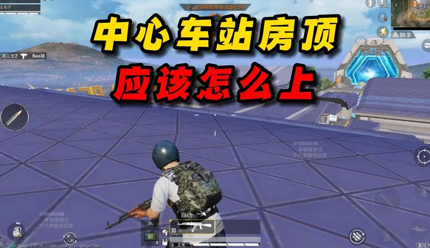 和平精英怎么上屋顶？上各种房顶方法全攻略