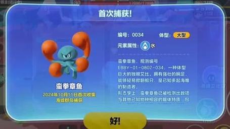 蛋仔派对蛮拳章鱼艾比深度攻略，信物选择、食物搭配与技能组合全解析