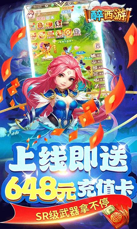 醉西游新手速成攻略，揭秘高效升级进阶之道