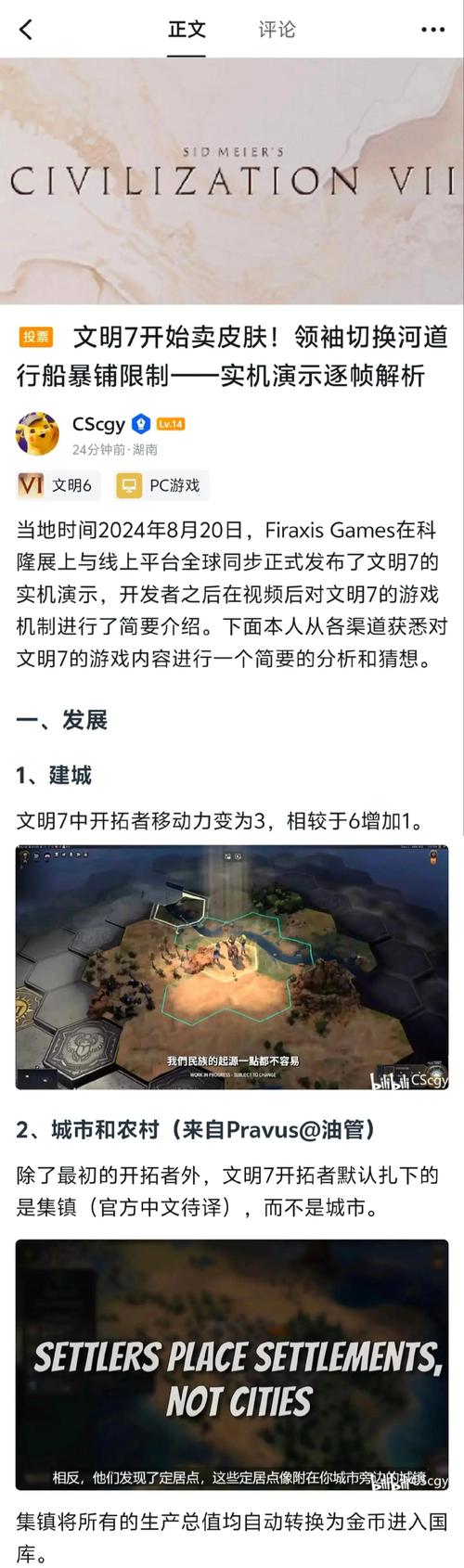 文明 7粮仓，手游中的关键建筑解析