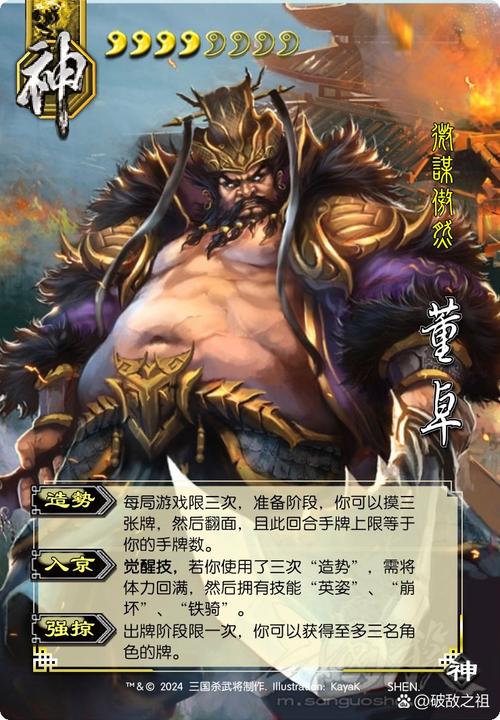 潮爆三国游戏策略，全新坦克角色董卓的深度技能与玩法剖析