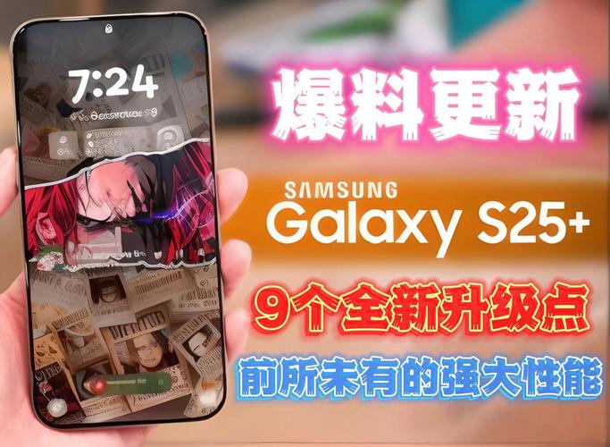 消息称三星Galaxy S25或将全面拥抱高通芯片，手游玩家迎来性能新飞跃