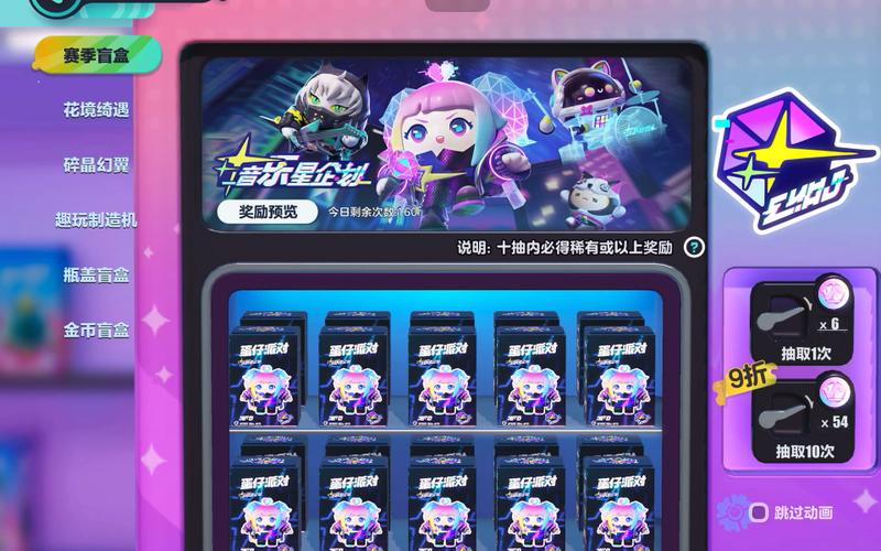 玩转蛋仔派对音乐星企划赛季活动秘籍