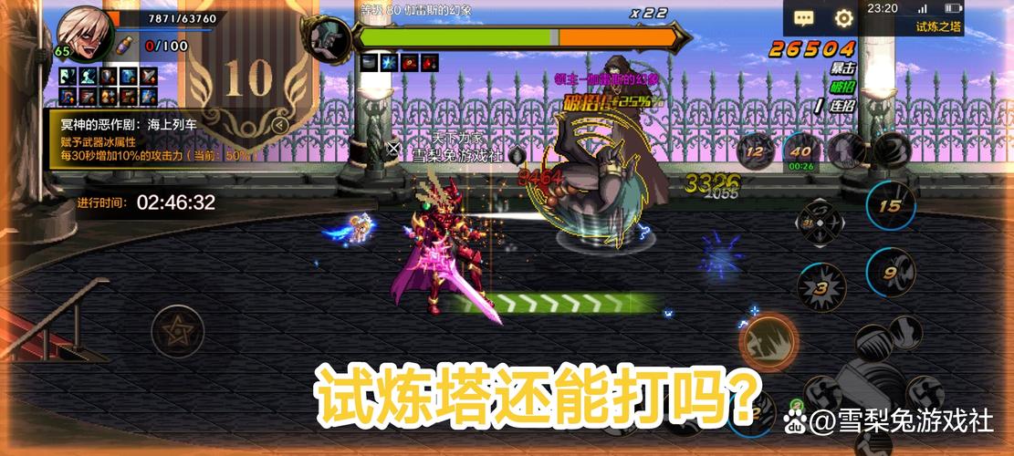 DNF 手游，猎食宝箱任务全解析