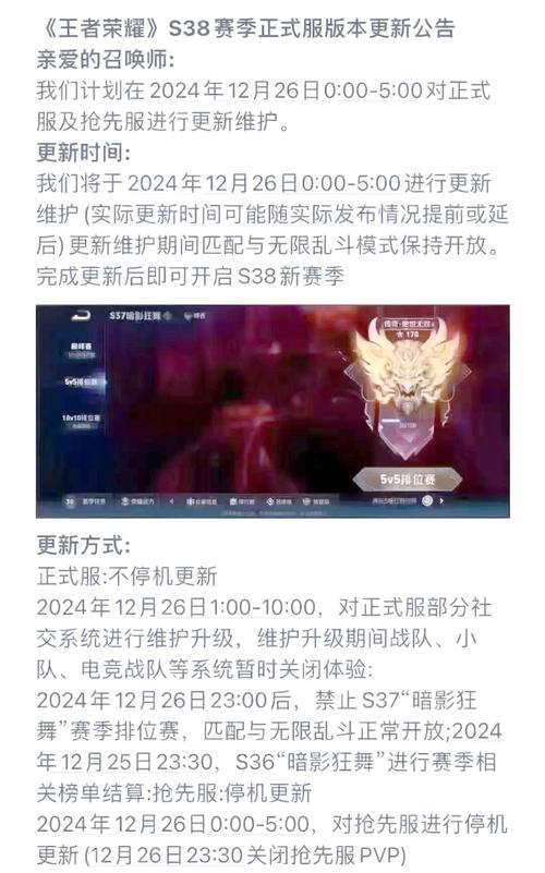 王者荣耀赛季结束时间查询攻略