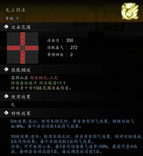 逸剑风云决中获取太极拳秘籍攻略