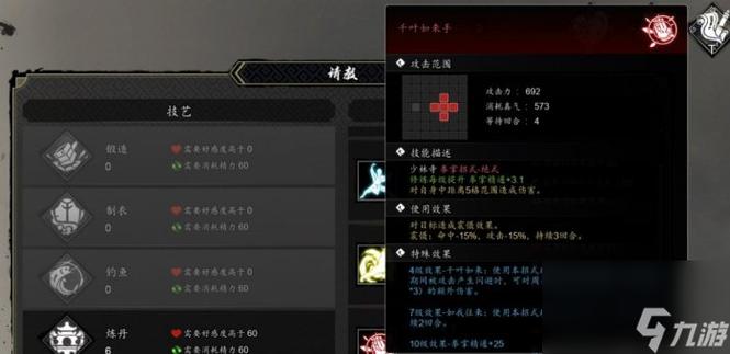 逸剑风云决中获取太极拳秘籍攻略