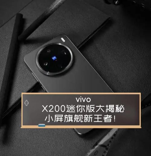 最强小屏旗舰来袭！vivo X200 手游性能首度曝光
