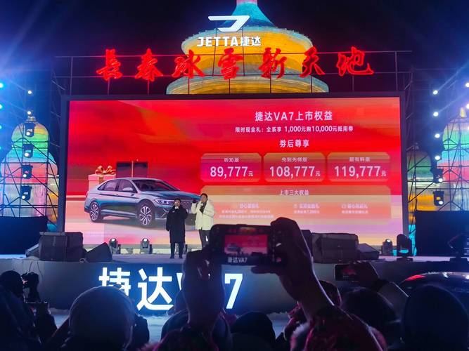 捷达VA7长春炫彩登场，雷佳音共鉴手游盛宴，能否引领家轿新风潮下的数字娱乐新潮流？