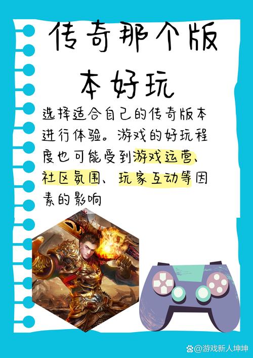 原始传奇精炼属性抉择指南，助你称霸玛法大陆