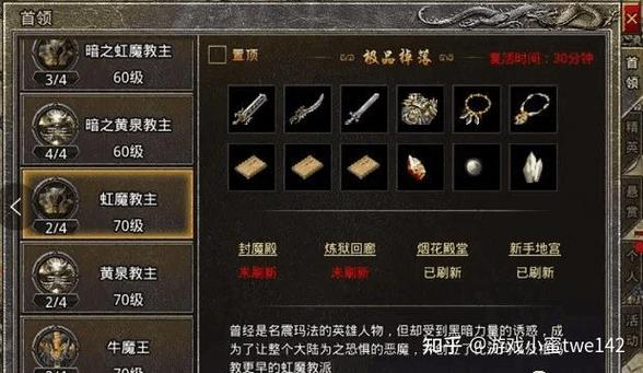 原始传奇精炼属性抉择指南，助你称霸玛法大陆