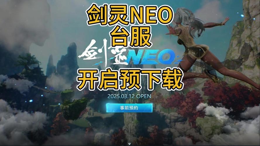 剑灵活力值高效保存策略，手游公司官方攻略
