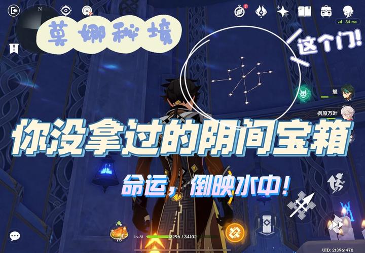 探索创造与魔法世界的奥秘，揭秘宝箱位置与资源管理精妙技巧
