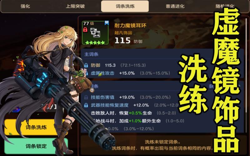 坎公骑冠剑深度攻略，魔镜碎片商店兑换指南