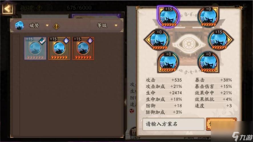 阴阳师手游深度攻略，熟悉梦境的式神搭配与战斗策略