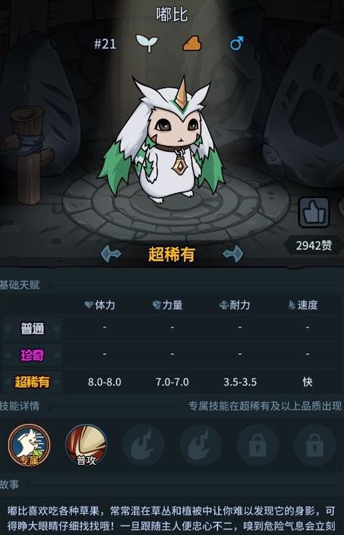 提灯与地下城蘑力宝深度解析，值得培养的契约兽吗？