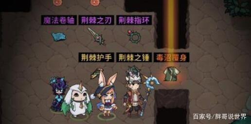 提灯与地下城蘑力宝深度解析，值得培养的契约兽吗？