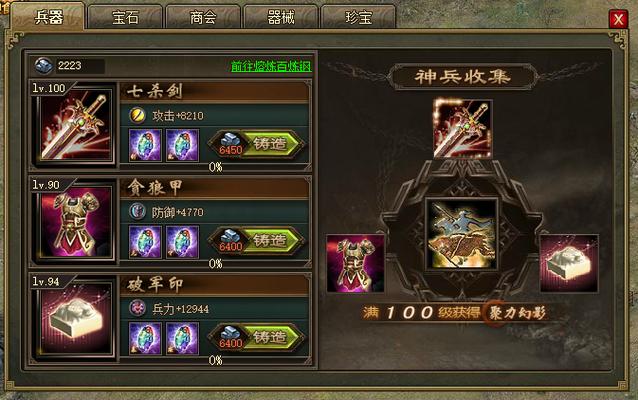 攻城掠地晶石技能搭配全解析及攻略指南